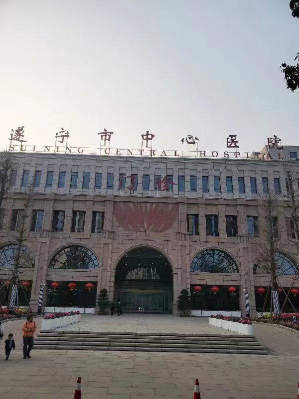 遂宁市中心医院案例
